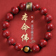 李居明朱砂手串男女本命佛生肖屬牛屬虎佩戴虛空藏菩薩手鏈護(hù)身符轉(zhuǎn)運(yùn)珠