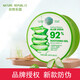 自然樂園（NATURE REPUBLIC） 韓國原裝自然樂園納益其爾蘆薈膠補水保濕舒緩 300ml一瓶裝