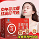 瑪麗安娜黃芪阿膠口服液氣血虛改善營養(yǎng)貧血補(bǔ)血?dú)庖鏆庋a(bǔ)鐵改善貧血成人 買二贈(zèng)一