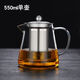 玻璃茶壺泡茶壺茶水過濾辦公家用加厚茶具耐熱耐高溫煮茶壺 耐高溫花茶壺鷹嘴1只 550ml