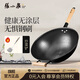 張小泉無涂層中華爆炒鍋精鐵鍋捶紋鍋底燃氣專用款34cm C30820100