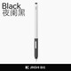 勁仕 適用applepencil筆套1代2代保護套蘋(píng)果一二代ipad硅膠分段式果凍手寫(xiě)筆套防滾摔防滑 夜闌黑/分段式硅膠筆套【升級啫喱感】