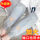 QUEENJOY韓版秋冬可愛(ài)卡通長(cháng)款防水袖套成人男女廚房干活防油耐臟加大套袖 淺灰