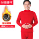 恒源祥本命年【加絨加厚】保暖內衣男紅中老年爸爸秋衣秋褲套裝春秋