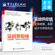 實戰(zhàn)供應鏈:業(yè)務梳理、系統設計與項目實戰(zhàn)