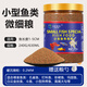 誠希通用型金魚(yú)錦鯉觀(guān)賞魚(yú)飼料魚(yú)食增色魚(yú)糧小顆粒不混水熱帶魚(yú)食餌料 微粒小型魚(yú)專(zhuān)用240克