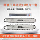 斯蒂爾導(dǎo)板380/381/382/250/251/170/180/231進口油鋸導(dǎo)板鏈條 251/16寸31刀62節(jié)導(dǎo)板加鏈條