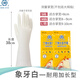 雪蓮丁腈手套防水耐用廚房食品接觸級耐油耐磨洗碗洗衣家用家務(wù)手套 38cm加長型 2雙 M碼