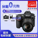 尼康NikonD850 D800 D800E單機(jī)身專業(yè)全畫幅高清后封數(shù)碼單反相機(jī)D810 尼康D800+24-120套港貨 官方標(biāo)配