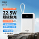 愛(ài)國者愛(ài)國者22.5W自帶線(xiàn)充電寶20000毫安大容量輕薄小巧便攜可上飛機彩印個(gè)性創(chuàng  )意定制適用蘋(píng)果安卓小米 白色標配