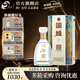 國緣四開【南京博物院聯(lián)名款】紀(jì)念送禮商務(wù)高端白酒 42度 500mL 1瓶