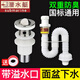 潛水艇（Submarine）洗手盆下水管防臭洗臉盆面盆臺(tái)盆洗手池墻排落水排水管下水器配件 【有溢水口】翻轉(zhuǎn)式下水套裝
