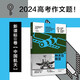 在天宮種糧種草：少年中國科技·未來科學(xué)+叢書【航空航天篇】