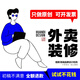 美團外賣裝修餓了么店鋪logo海報店招菜單設(shè)計制作做菜品圖片美化