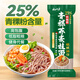 云山半青稞蕎麥掛面500g 25%青稞粉含量 低脂肪高蛋白蕎麥雜糧面條