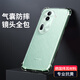 凡銳 opporeno11手機(jī)殼透明reno11pro保護(hù)套新款男女款氣囊防摔軟殼 【加厚氣囊防摔】1個殼 OPPOReno11