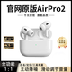 AKGAT【華強(qiáng)北頂配版Pro2】藍(lán)牙耳機(jī)無線適配蘋果16/15/14/13入耳式pods運(yùn)動air降噪2025最新款 pro2代 【Pro2升級版】原版全功能