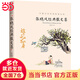 張曉風(fēng)經(jīng)典散文集 中國文學(xué)大師經(jīng)典文庫中小學(xué)生課外閱讀書籍故事書名著