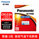 松下（Panasonic）CR123A電池3V奧林巴斯u1U2尼康富士膠片照相機(jī)佳能膠卷相機(jī)鋰電池17345 kiss 1 2 dl CR123A【1粒裝】