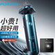 飛科（FLYCO）男士剃須刀電動(dòng)刮胡刀防水洗胡須刀剃胡刀送父親男朋友七夕情人節(jié)生日禮物須刨遞須刀便攜剃胡子刀 海藍(lán)+雙層刀頭x3