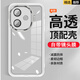 鵬志【自帶鏡頭膜】iQOOZ9手機(jī)殼iQOOZ9Turbo+透明軟殼硅膠不發(fā)黃防摔殼磨砂防滑全包鏡頭保護(hù)套男女款 自帶鏡頭膜【魅眼-透白】軟殼 iQOOZ9/iQOOZ9Turbo/+