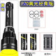 獵途P70專(zhuān)業(yè)潛水手電筒強(qiáng)光LED大功率超亮戶(hù)外遠(yuǎn)射夜?jié)摲浪s海照明燈 Q70-黃光單手電經(jīng)典版-雙電雙充