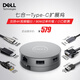 戴爾（DELL） 原裝 Type-c轉換線 XPS轉換器USB-C轉HDMI/VGA/以太網(wǎng)/USB DA310（Type-C雷電3接口 七合一）