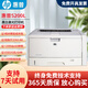 【二手9成新】惠普2035/5200dn黑白A3A4激光高速打印401d自動(dòng)雙面手機無(wú)線(xiàn)辦公家用商用 5200L手機無(wú)線(xiàn)款 支持A3+A4打印