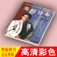 籌碼分布 陳浩股市理論技術(shù)系列高清絕版書籍