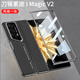 遼科適用榮耀magic V2手機殼magic v2至臻版新款磨砂刀鋒素皮高清殼膜一體保護套高級感商務(wù)防摔外殼潮 刀鋒素皮【紳士黑】 【前框自帶高清鋼化膜】榮耀magic V2/至臻版
