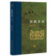 三聯(lián)·當代學術 拓跋史探 修訂本（精裝）田余慶 中國史 結束十六國紛亂局面的拓跋鮮卑，是怎樣從落后狀態(tài)乘時崛起，擔當了開啟北朝，從而孕育隋唐的歷史任務