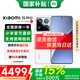 小米15Pro 國家補貼 新品5G小米手機 手機小米15pro 小米15pro手機 白色 16GB+512GB 【官方標配】