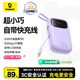 倍思【國標3C認證】充電寶10000毫安22.5W自帶Type-C線移動電源可上飛機適用于蘋果華為小米手機