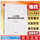 【當(dāng)天發(fā)】【官方原版全新塑封當(dāng)天發(fā)貨】公立醫(yī)院廉潔風(fēng)險(xiǎn)防控操作指南 廉政風(fēng)險(xiǎn)防范 醫(yī)院管理書籍 醫(yī)院紀(jì)檢監(jiān)察審計(jì)理論與實(shí)務(wù) 姐妹篇