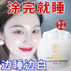 南京同仁堂睡眠面膜免洗嫩白補(bǔ)水淡化斑點(diǎn)保濕提亮膚色斷黑夜間修護(hù)改善粗糙 2瓶裝【第2瓶半價(jià)，提亮膚色】