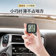 妙普樂(lè )高檔【德國品質(zhì)】車(chē)載溫度計車(chē)用溫濕度計汽車(chē)車(chē)內溫度顯示器高精 【一個(gè)裝】黑色迷你*溫濕度測量