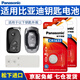 松下CR1632汽車(chē)遙控器鑰匙電池適用于比亞迪速銳G3 G5 G6 L3 F0 F3 F6 M6 S6秦宋 CR1632【2粒裝】