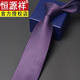 恒源祥商務(wù)正裝紫色領(lǐng)帶男士結婚新郎 職業(yè)裝團體8cm拉鏈易拉得 HA802紫色白點(diǎn) 手打