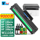 天凌W1110A碳粉適用惠普136a墨盒hp laser mfp 136w硒鼓136nw墨粉碳粉盒曬鼓 含芯片大容量硒鼓+碳粉3支【9000頁】 HP Laser MFP 136a/nw易加粉墨盒