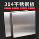 歐帝富304不銹鋼板加工定制拉絲不銹鋼鋼材薄片激光切割1 3 5 8 10mm厚 定制請拍我