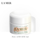 海藍之謎（LA MER）精華面霜 7ml（非賣品）
