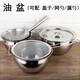 初構(gòu)想不銹鋼油盆家用油缸漏勺油鼓油桶調(diào)料豬油盆打蛋盆和面盆油罐 帶蓋+漏勺+密漏 9寸加厚油缸【裝油約6斤】