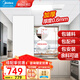 美的（Midea） 集成吊頂鋁扣板廚房衛(wèi)生間陽臺天花板扣板300x600大板包安裝輔材 4平方【30*60含配件】0.6厚度