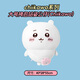 名創(chuàng)優(yōu)品（MINISO）chiikawa大號挎包站姿公仔毛絨玩具玩偶抱枕禮物女 Chiikawa吉伊