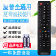 原質(zhì)通用夏普液晶電視機遙控器 支持智能網(wǎng)絡(luò )液晶 免設置直接使用 通用夏普紅外(使用前看背面說(shuō)明)