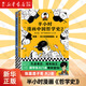 【正版自選】半小時(shí)漫畫(huà) 歷史系列全套50冊 中國史 二混子哥陳磊混知漫畫(huà) 地理 紅樓夢(mèng)哲學(xué)史 經(jīng)濟學(xué) 科學(xué)史 世界史 青春期 地理故宮 《哲學(xué)史》共2冊