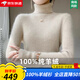 YRTD高端品牌  羊絨衫女100%山羊絨高領(lǐng)修身內搭秋冬堆堆領(lǐng)毛衣打底衫 米駝色 XL 建議115-125斤
