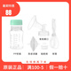 喜咪樂(lè )喜咪樂(lè )吸奶器配件cimilre韓國原裝S3S4S5S6S6+通用適配貝瑞克S1S2 喜咪樂(lè )24mm套裝 電動(dòng)式