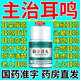 腦立清丸治耳鳴特藥 神經(jīng)性耳鳴腦鳴耳聾耳鳴特藥蟬鳴聲耳朵嗡嗡響耳鼻喉用藥聽(tīng)力下降聽(tīng)不清楚耳鳴吃什么藥 1盒【耳鳴耳背 翁響不?！? title=