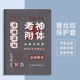 釘蕊 適用華為MatePad保護(hù)套10.8英寸M6平板電腦保護(hù)殼卡通可愛小熊全包防摔皮套 書本款【考神附體】+防爆鋼化膜 華為MatePad/M6通用【10.8英寸】